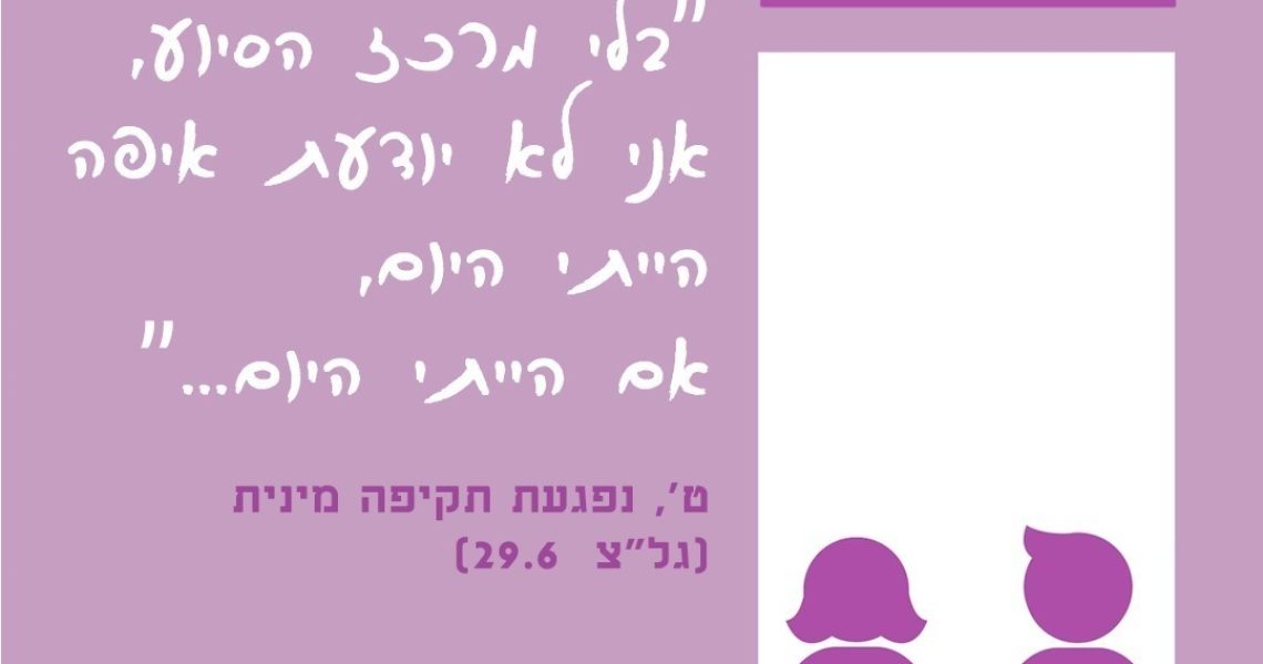 קמפיין תרומות